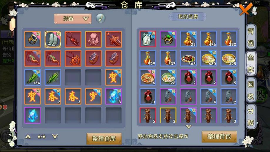 巨剑如何在卧虎藏龙2中发挥最大作用