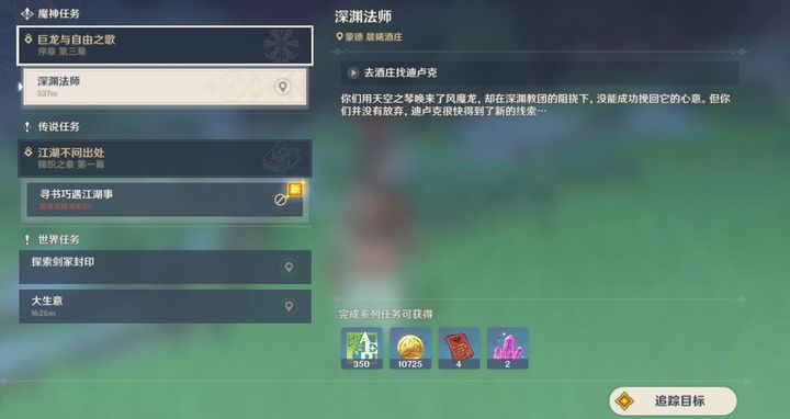 怎样培养强力角色来应对原神奔霆腾闪3