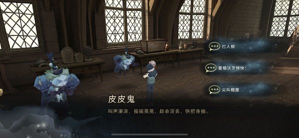 哈利波特魔法觉醒技能有哪些搭配方式