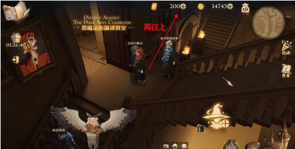 哈利波特魔法觉醒技能有哪些搭配方式