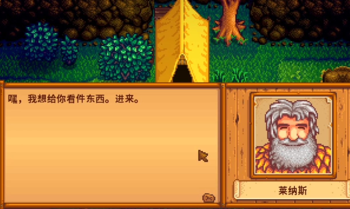 请问星露谷物语精灵温泉的所在地是在哪里