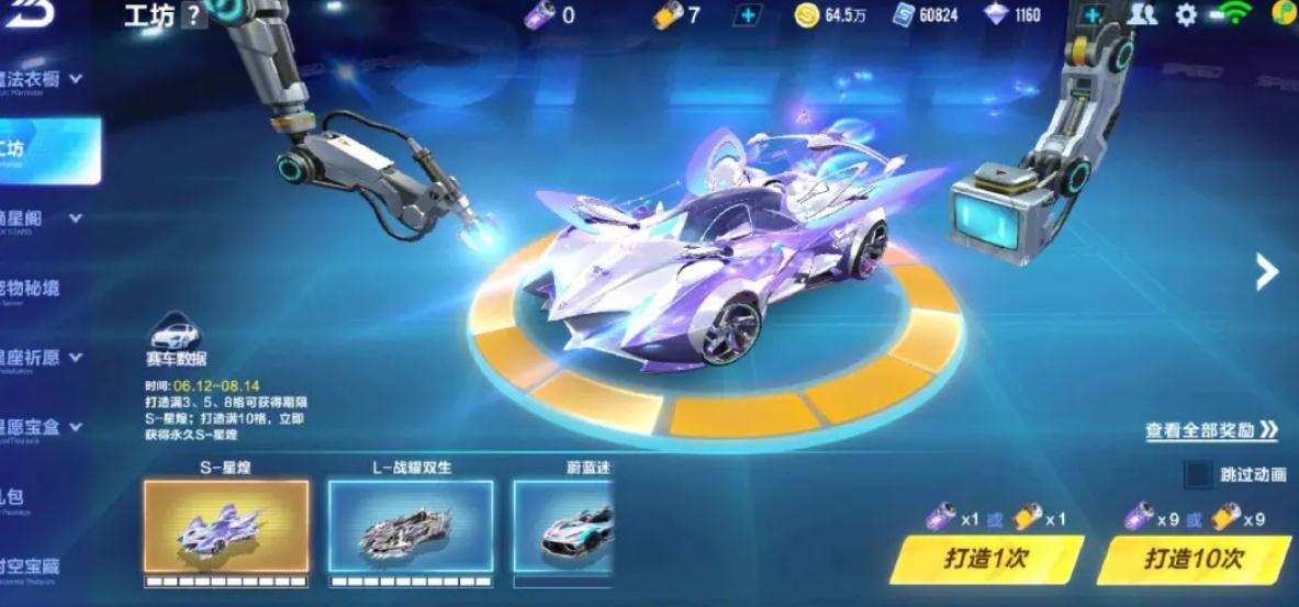 qq飞车请问qq飞车的升级要点有哪些