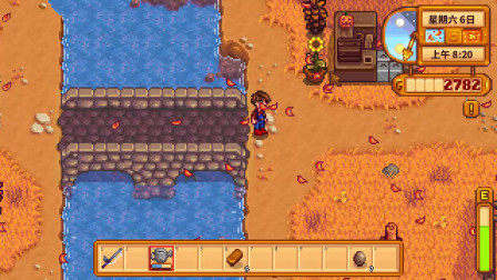 星露谷物语生锈汤勺需要注意什么 星露谷物语生锈汤勺需要注意什么