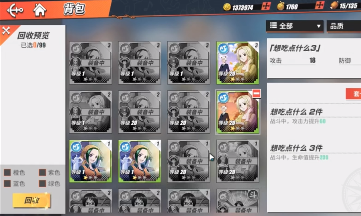 如何得到航海王热血航线体力牛排