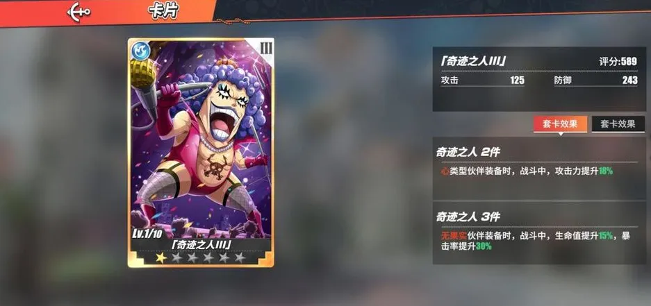 如何得到航海王热血航线体力牛排