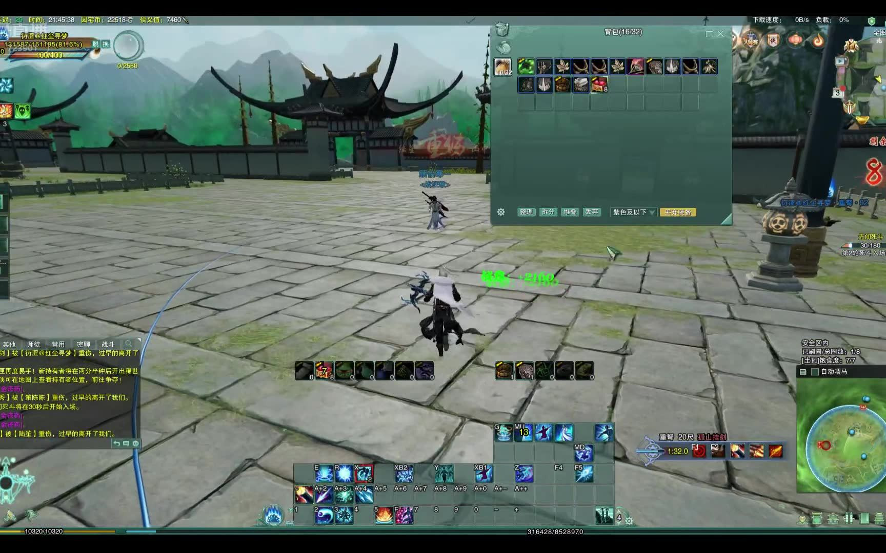 剑网3无方免控链是否可以续续