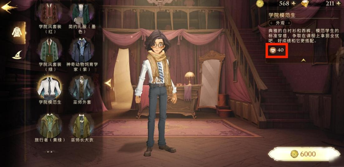 哈利波特魔法觉醒副本阵容应该怎样选择