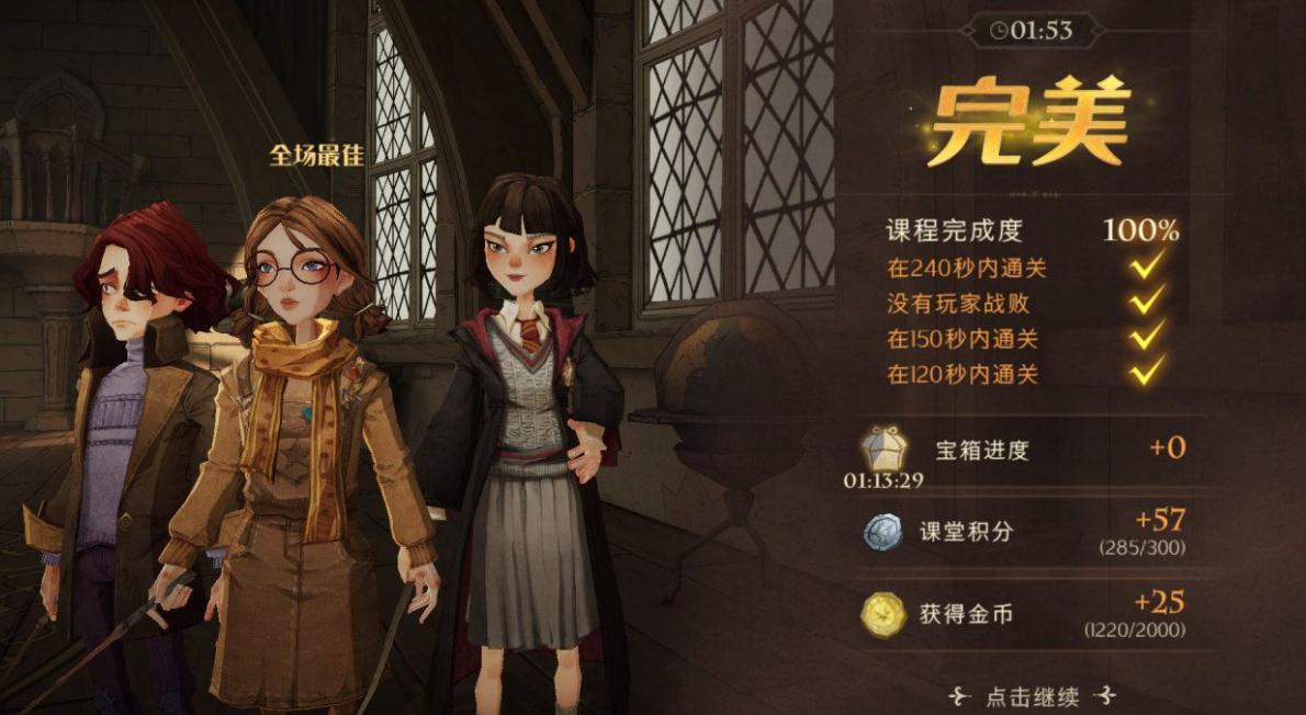 哈利波特魔法觉醒副本阵容应该怎样选择 哈利波特魔法觉醒副本阵容应该怎样选择