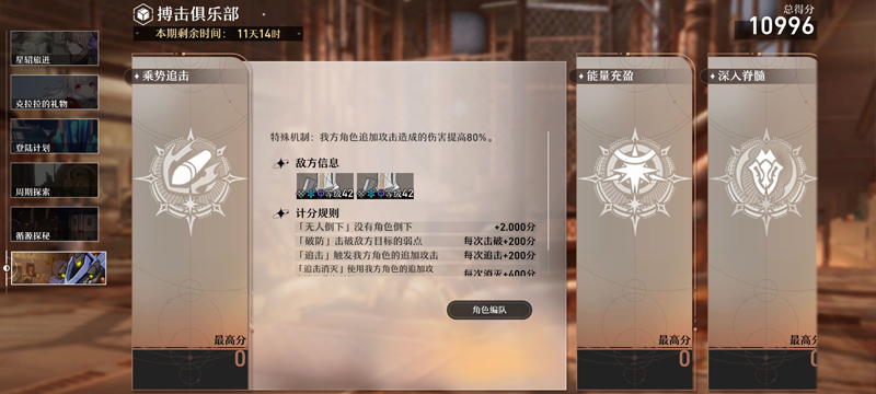 崩坏星穹铁道仙舟追爱记任务如何完成 崩坏星穹铁道仙舟追爱记任务如何完成