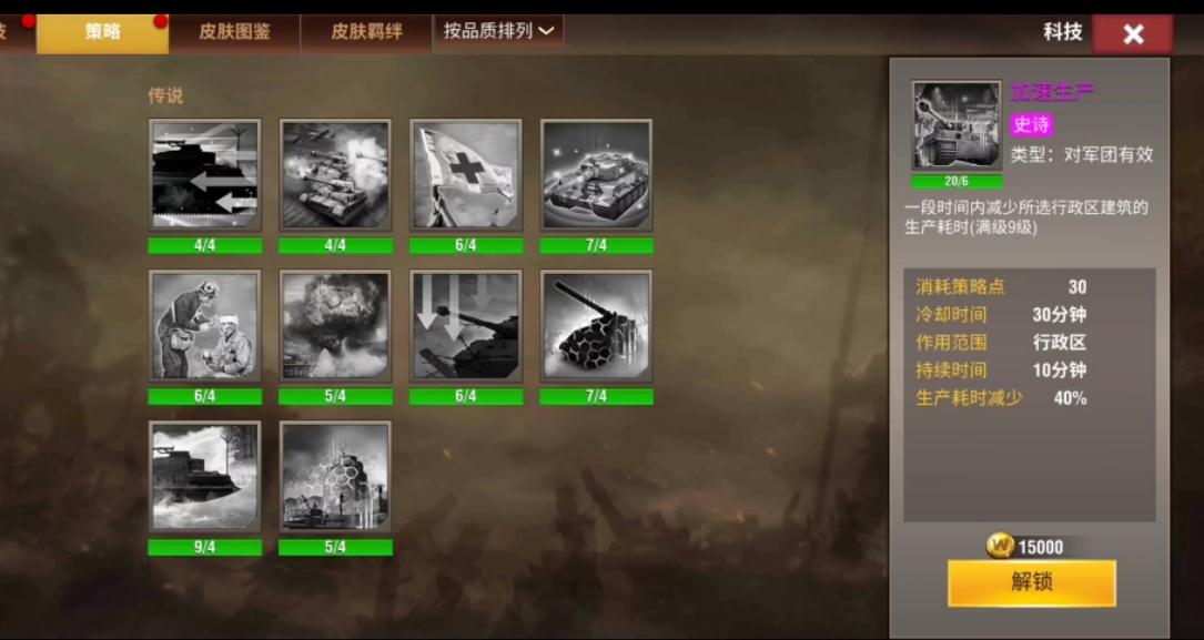 怎样在攻城掠地手游王者中获胜 怎样在攻城掠地手游王者中获胜