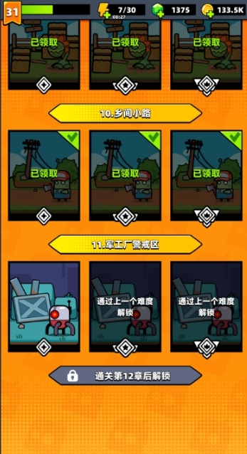 弹壳特攻队s级杰出武器有哪些特点 弹壳特攻队s级杰出武器有哪些特点