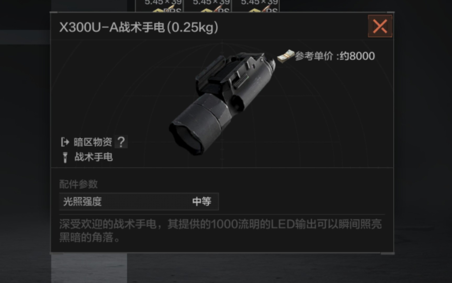 如何在暗区突围北山袭击案中获得高分