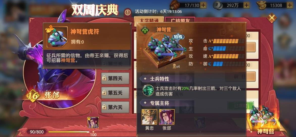 在少年三国志2游戏中吕蒙适合哪些阵容搭配