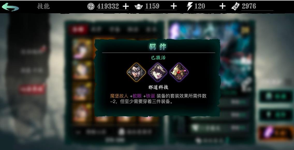 如何提高影之刃1的技能攻击力