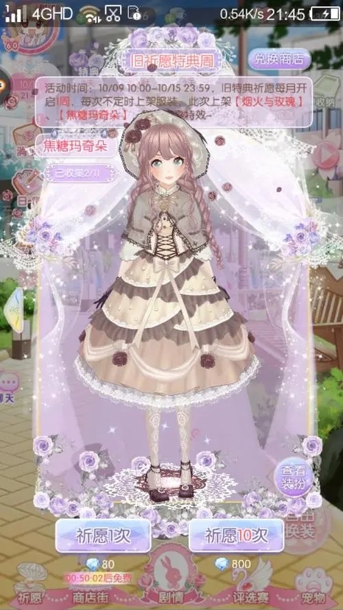 甜甜萌物语海之歌时光浮沉如何重塑纯真 甜甜萌物语海之歌时光浮沉如何重塑纯真