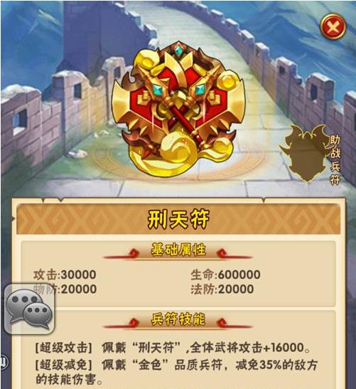 少年三国志2中的勇气值有什么作用呢