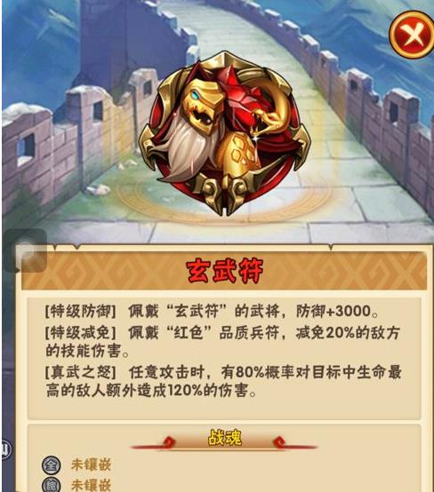 少年三国志2中的勇气值有什么作用呢