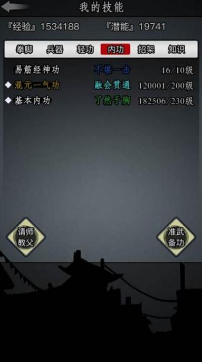 学习放置江湖长生诀对我的生活有何影响