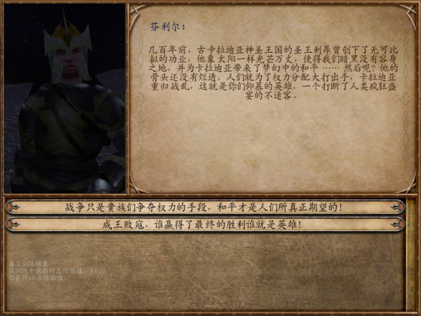 骑马与砍杀光明与黑暗唐刀的武器如何选择