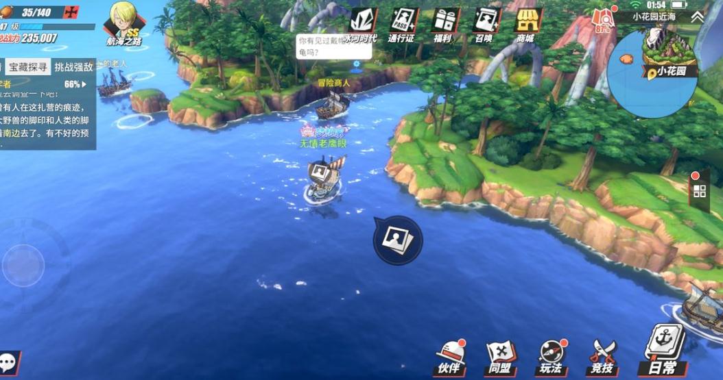 航海王热血航线通行证有哪些好处