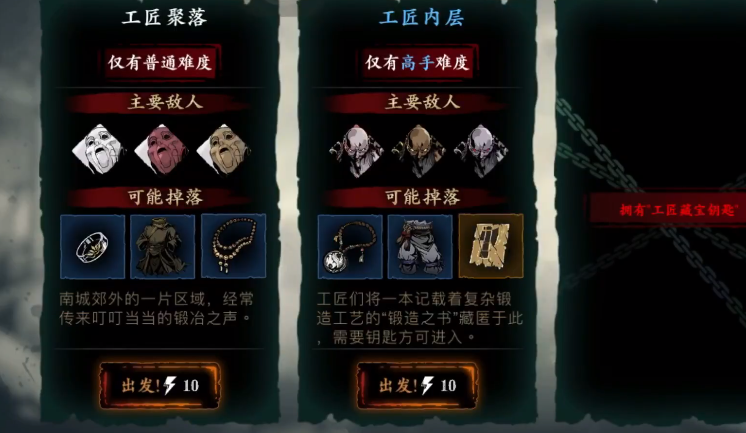 有没有什么技巧可以快速刷取影之刃三缠丝藤