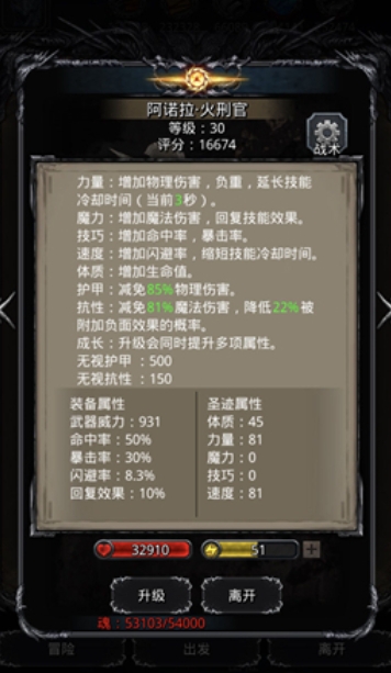 地下城堡2中有哪些装备适合加技巧