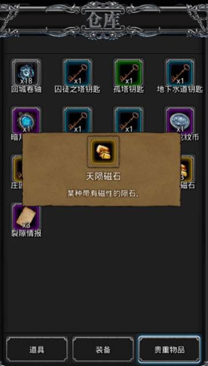 地下城堡2中有哪些装备适合加技巧