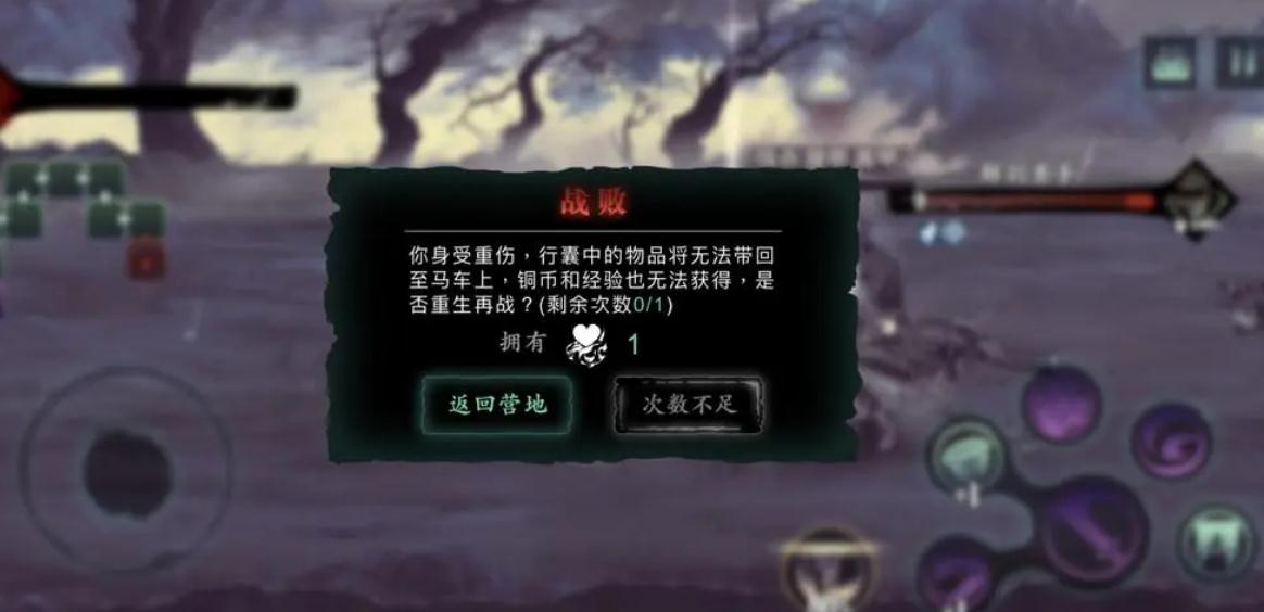 影之刃3武林魔镜对战斗有什么影响