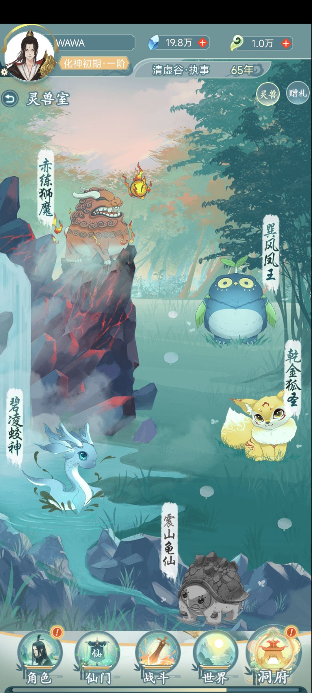 凡人修仙传古魔所在何方 凡人修仙传古魔所在何方