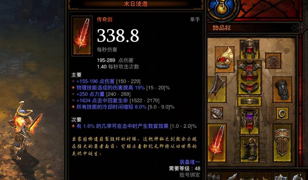 暗黑破坏神手游新职业有没有控制技能