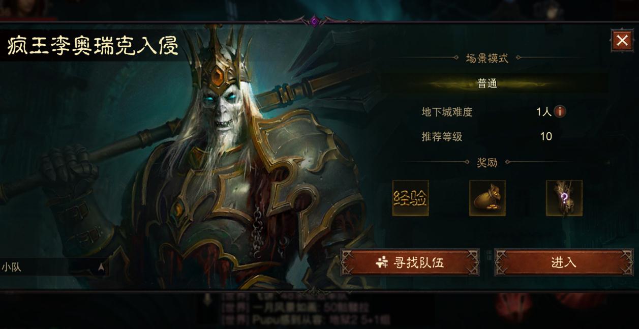 暗黑破坏神手游新职业有没有控制技能