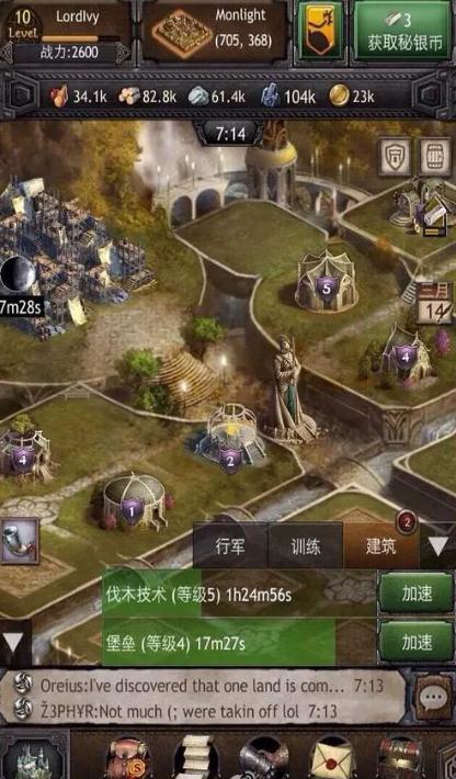 战斗中如何利用列王的纷争天赋取得优势