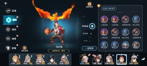如何在斗罗大陆游戏中充分利用道具来挑战泰坦考验