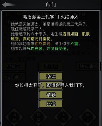 放置江湖江湖新手应该加入哪个门派比较好