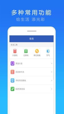 实况天气_截图2