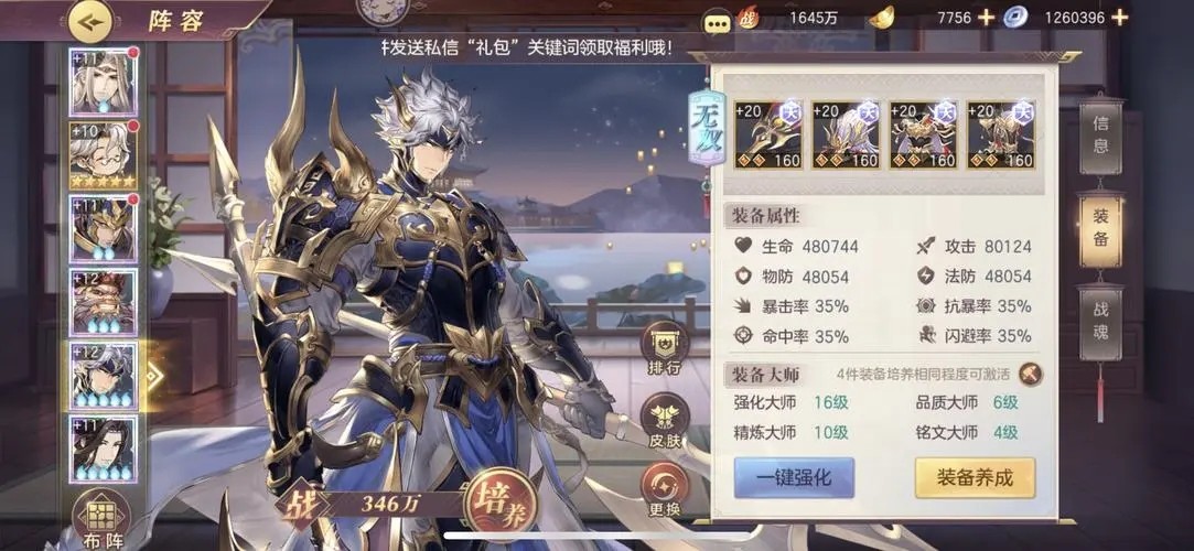 三国志幻想大陆阵图中哪个技能需要优先选