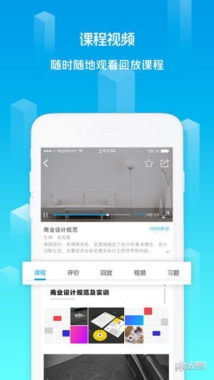 珍学网_截图3