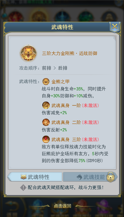 怎么样才能得到斗罗大陆手游乌龟角色 怎么样才能得到斗罗大陆手游乌龟角色