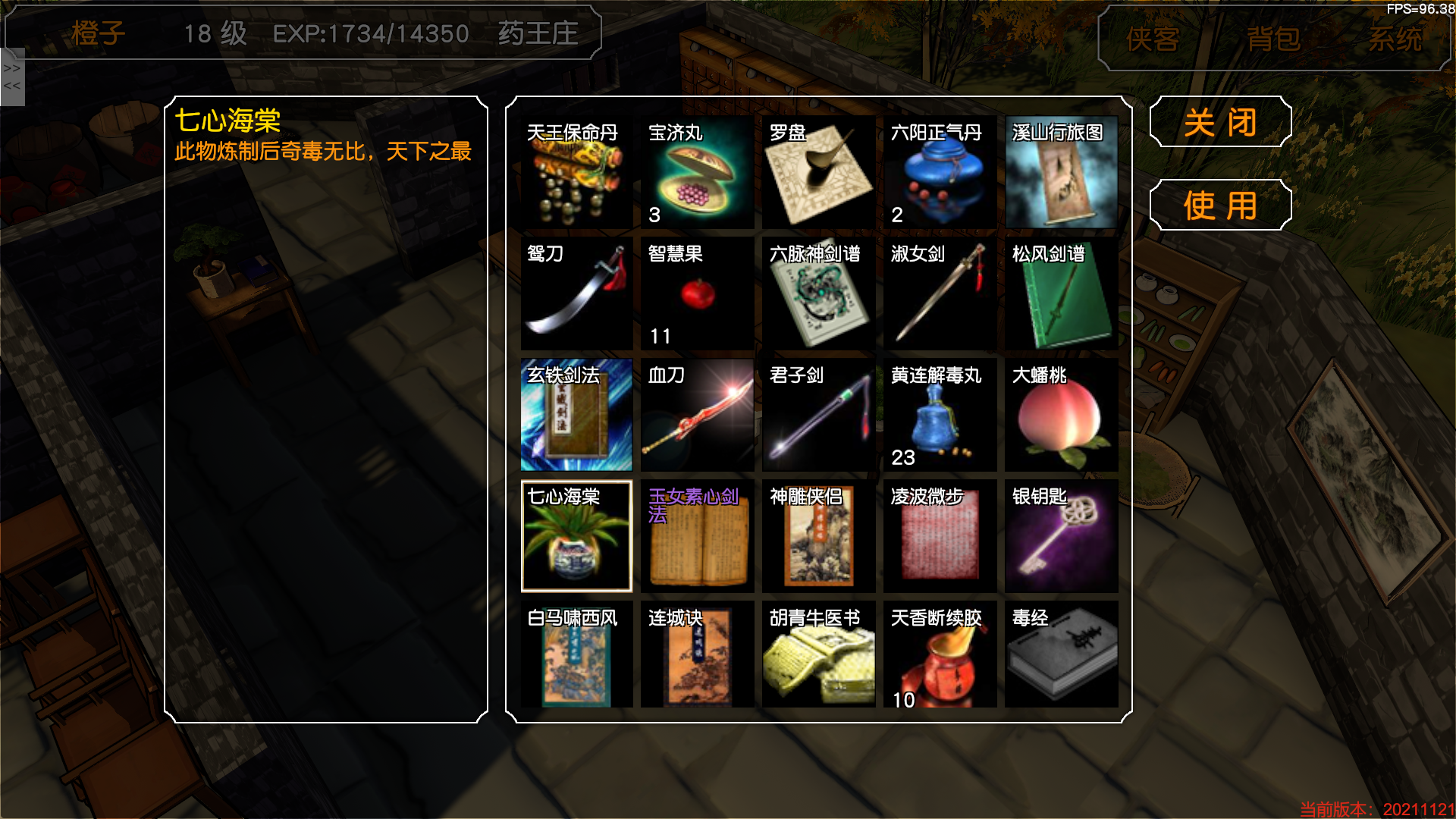 金庸群侠传3的古墓入口在哪里 金庸群侠传3的古墓入口在哪里