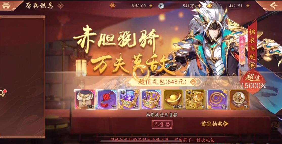 少年三国志2神兵系怎么快速提升实力