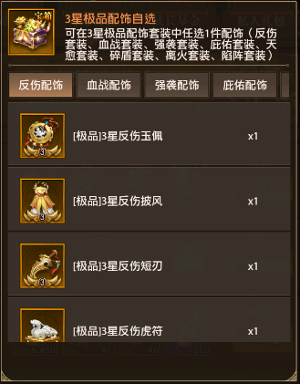 如何培养出在铁杆三国高爆版中最强的张飞