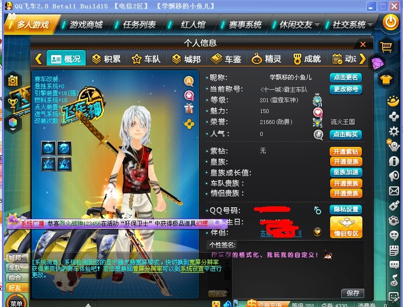 qq飞车中可以通过什么方式得到机甲