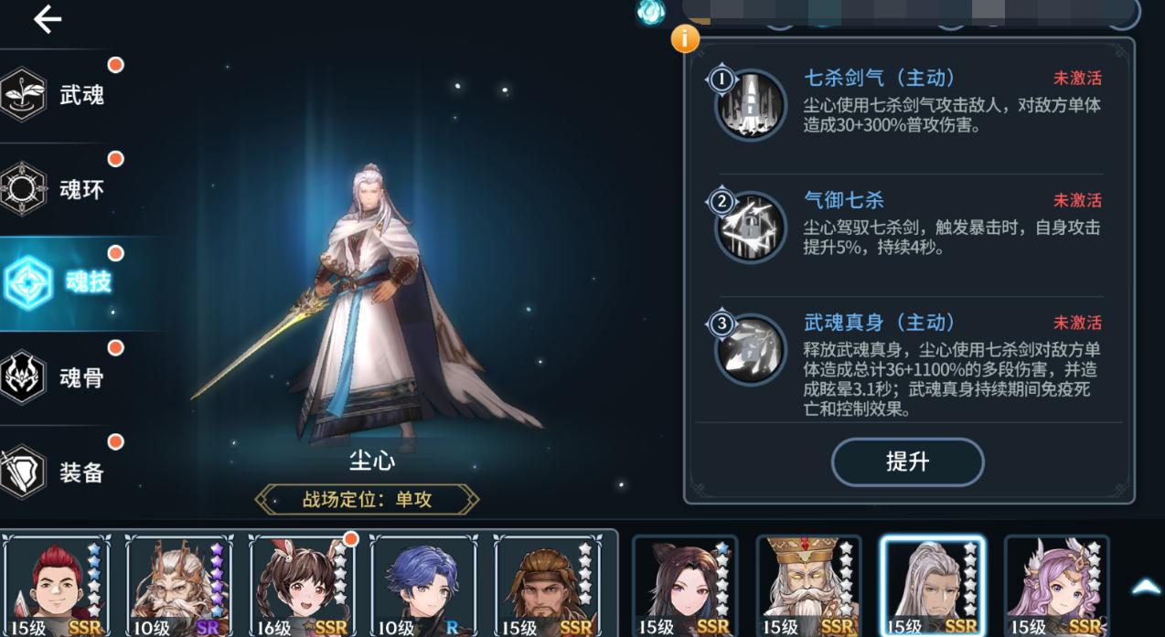 斗罗大陆魂师对决昊天锤怎么加点