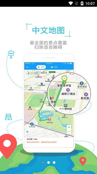 葡萄牙地图_截图3