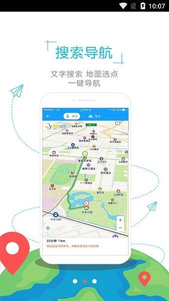 葡萄牙地图_截图2