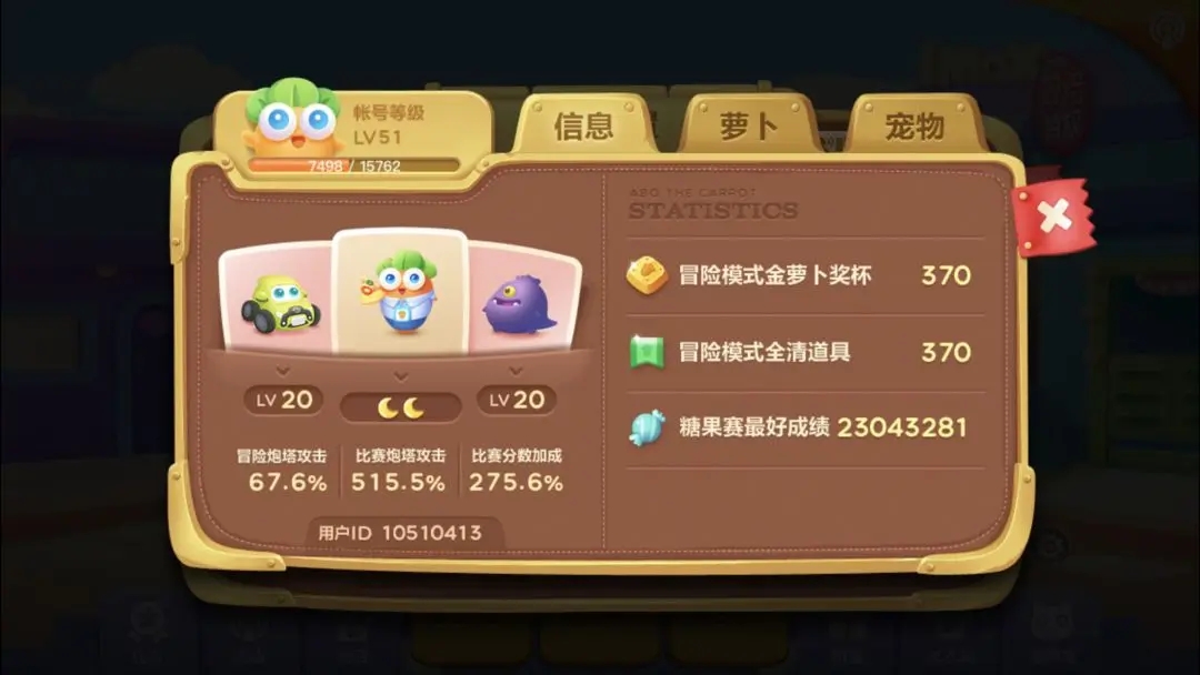 怎样过关保卫萝卜44关的水晶萝卜关卡