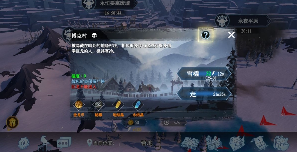 冰原守卫者多人副本有没有特殊要求