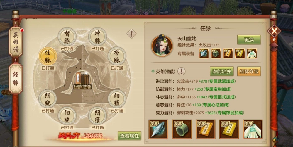 忘仙隐藏三章中的小试牛刀任务是否需要团队合作