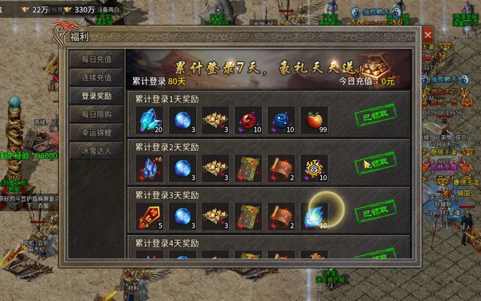 如何在赤月龙城之打金回归中快速升级