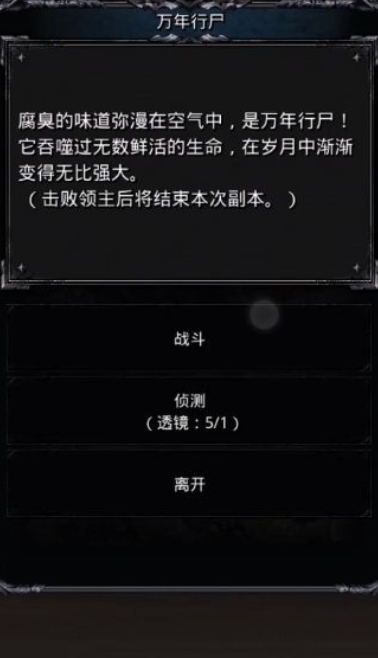 地下城堡2副本中裂隙在哪里呢